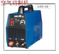 热销产品供应商/生产广东供应最新热销产品逆变式空气等离子割机制造商-佛山市和谐焊割器材设备