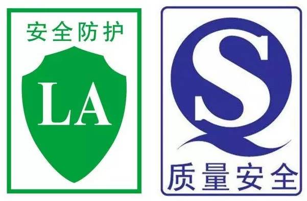 特种劳保用品安全认证