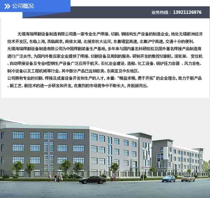 宿迁h型钢生产线 h型钢生产线批发 海瑞焊割设备